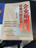 大數據稅收風(fēng)險管理及應用案例+大數據稅收風(fēng)險管理業(yè)務(wù)知識輕松過(guò)關(guān)必刷習題集     稅收風(fēng)險管理識別與模型 納稅評估    院校培訓   智控征管 大數據稅收風(fēng)險管理及應用案例 曬單實(shí)拍圖