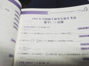 多品可選【送精講視頻】2027考研數學(xué)李永樂(lè )線(xiàn)代復習全書(shū)+基礎過(guò)關(guān)660題+歷年真題解析 考研數學(xué)一二三 李永樂(lè )線(xiàn)代武忠祥高數基礎篇上岸學(xué)習包 金榜時(shí)代 【分批】2027李永樂(lè )基礎四件套 數學(xué)二 曬單實(shí)拍圖