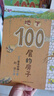 新華書店官方正版100層的房子系列繪本全套5冊6冊巖井俊雄著沼澤天空地下海底森林100層的房子游戲禮盒益智拼圖3-4-6-8歲幼兒童精裝繪本故事書漫畫卡通圖畫書縱開式新版精裝硬殼獲獎兒童繪本圖書 新書 曬單實拍圖