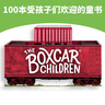英文原版  棚車(chē)少年1-12冊禮盒裝 The Boxcar Children Bookshelf 曬單實(shí)拍圖