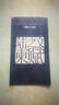 碑帖原色中國歷代法書(shū)名碑原版放大折頁(yè)：陸柬之文賦 曬單實(shí)拍圖