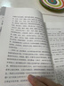 葉案括要 全本校注與研究 曬單實拍圖