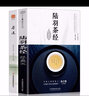 正版2冊 陸羽茶經(jīng)（經(jīng)典本） +品讀經(jīng)典-茶道 普洱茶書(shū)籍中國茶道書(shū)茶葉書(shū)籍大全 茶文化茶書(shū)茶藝茶道 曬單實(shí)拍圖
