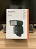 索尼（SONY）機(jī)頂閃光燈 微單相機(jī)閃光燈A7R5 A7M4 A7R4 A7M2 A7R3 A7R2 A7M3 A1閃光燈 HVL-F46RM 標(biāo)配 禮包版 曬單實(shí)拍圖