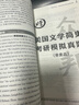 【正版全新現(xiàn)貨】常耀信美國文學簡史(第四版)學習指南 第4版第3版美國文學簡史同步輔導配套翻譯含文學術(shù)語解釋、作家作品中英對照翻譯、習題集 曬單實拍圖