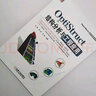 官網(wǎng) OptiStruct結(jié)構(gòu)分析與工程應(yīng)用 CAE入門(mén)到精通 OptiStruct軟件入門(mén) 汽車(chē)航天CAE教程O(píng)ptiStruct軟件操作應(yīng)用技巧教程書(shū)籍 曬單實(shí)拍圖