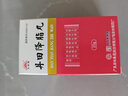 [宏興] 丹田降脂丸 20g/盒 1盒裝 曬單實(shí)拍圖