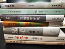 寂寞圣哲湮沒(méi)的輝煌夾縫中的歷史古典幽夢(mèng)悵望千秋 上海著名中學(xué)師生推薦書(shū)系 曬單實(shí)拍圖