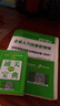 正版備考2025年企業(yè)人力資源管理師四級真題試卷 HR企業(yè)人力資源管理師4級歷年真題答案及解析練習題庫搭人力資源四級教材 曬單實(shí)拍圖