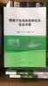 鋰及鋰電池材料標準匯編 正版 曬單實(shí)拍圖