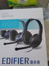 漫步者（EDIFIER） 【好物推薦】K800 頭戴式耳機 電腦耳機耳麥 辦公教育 學(xué)習培訓  雙孔版 曬單實(shí)拍圖
