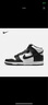 耐克（NIKE）  DUNK High男運(yùn)動(dòng)鞋復(fù)古高幫休閑板鞋 DD1399-105 41 曬單實(shí)拍圖