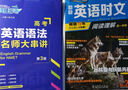 快捷英語(yǔ)高考詞匯6周通 高頻必背必考3500詞六周掌握高中英語(yǔ)單詞 高考詞匯6周通 曬單實(shí)拍圖