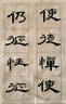 御書房 四格米字格宣紙加厚半生半熟書法練習(xí)紙毛筆字紙毛筆書法練習(xí)紙毛筆字紙初學(xué)者學(xué)生書法專用紙作品紙 9cm4格【仿古米格黑線】 1000張【10袋】無贈(zèng)送 曬單實(shí)拍圖