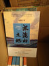 周梅森歷史小說(shuō)經(jīng)典：沉淪的土地 小說(shuō) 曬單實(shí)拍圖