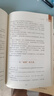 【新華書店 正版現(xiàn)貨】快樂讀書吧五年級上冊(全4冊)中國民間故事:田螺姑娘+歐洲民間故事:聰明的牧羊人+非洲民間故事+列那狐的故事 新彩插勵志版 小學(xué)生讀物五年級課外閱讀書目書籍 曬單實拍圖