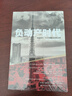 日本經(jīng)濟(jì)社會(huì)啟示錄 負(fù)動(dòng)產(chǎn)時(shí)代+人口與日本經(jīng)濟(jì)+后資本主義時(shí)代 房地產(chǎn)泡沫老齡化 經(jīng)濟(jì)學(xué)社會(huì)學(xué)書籍 日本經(jīng)濟(jì)社會(huì)啟示錄全4冊(cè) 曬單實(shí)拍圖