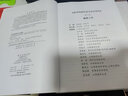 醫(yī)學(xué)科研方法與論文寫作（第3版） 曬單實(shí)拍圖