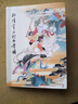 孫悟空三打白骨精 連環(huán)畫小人書 50開平裝/精裝 一版一印 趙宏本 錢笑呆 繪 連環(huán)畫出版社 50開平裝 曬單實拍圖