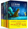 【多規(guī)格】從榮格觀點探索童話系列【全四冊】公主變成貓+童話中的女性+陰影與惡+永恒少年 心里百科書 【套裝4冊】從榮格觀點探索童話系列 曬單實拍圖