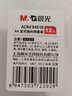 晨光(M&G)文具A4透明文件袋 纏繩檔案袋 經(jīng)濟型辦公文件袋 資料整理收納袋 ADM94518（透明色 12個(gè)/包） 曬單實(shí)拍圖