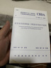 住宅室內(nèi)裝飾裝修工程施工實(shí)測(cè)實(shí)量技術(shù)規(guī)程 T/CBDA 19-2018 中國(guó)建筑工業(yè)出版社 中國(guó)建筑裝飾協(xié)會(huì) 著 書(shū)籍 曬單實(shí)拍圖