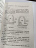 市政行業(yè)職業(yè)技能培訓教材：下水道養護工 曬單實(shí)拍圖