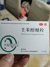 妻之友 壬苯醇醚栓避孕 100mg*10枚 事前 女性外用短期短效避孕非愛(ài)侶栓栓膜避孕 【1盒裝】  聯(lián)系咚咚改29.9元/盒 曬單實(shí)拍圖