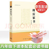 【包郵】傅雷家書(shū)原著(zhù)正版完整版 老師推薦八年級下冊教材配套初中統編語(yǔ)文推薦閱讀文學(xué)名著(zhù) 中學(xué)生課外閱讀書(shū)籍 三聯(lián)書(shū)店紀念本 曬單實(shí)拍圖