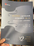 舍夫契克小提琴協(xié)奏曲名作演奏指導(dǎo)Op.20:帕格尼尼《D大調(diào)第一小提琴協(xié)奏曲》（練習(xí)曲+獨(dú)奏+鋼 曬單實(shí)拍圖