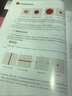 珠寶首飾搭配美學(xué)教程(互聯(lián)網(wǎng)+珠寶系列教材) 曬單實拍圖