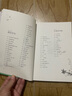 當當正版童書 四年級課外閱讀書目必讀書單書籍7-12歲世界名著 新版·長青藤國際大獎小說書系——十歲那年 曬單實拍圖