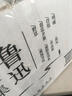 魯迅文集（套裝全四冊(cè)）青少年必讀書(shū)籍：小說(shuō)卷/散文詩(shī)歌卷/雜文上下卷 曬單實(shí)拍圖