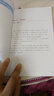 老外學(xué)漢語：漢語拼音入門 曬單實(shí)拍圖