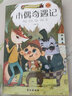 世界經(jīng)典童話(huà)小腳鴨童話(huà)繪本館雙語(yǔ)系列全套20冊 0-3-6歲兒童睡前故事啟蒙繪本 曬單實(shí)拍圖
