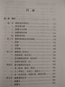 截拳道運動入門/現(xiàn)代搏擊入門叢書 曬單實拍圖