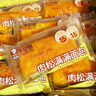 卡爾頓肉松滿(mǎn)滿(mǎn)面包芝士味沙拉醬營(yíng)養早餐辦公室代餐充饑糕點(diǎn)零食 卡爾頓肉松滿(mǎn)滿(mǎn)面包 1000g 曬單實(shí)拍圖