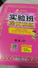自選2025實(shí)驗(yàn)班提優(yōu)訓(xùn)練一二三四五六年級(jí)上冊(cè)下冊(cè)語文數(shù)學(xué)英語人教版北京版BJ版冀教版江蘇人民出版社 三上冊(cè)英語【北京版】 曬單實(shí)拍圖