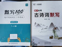 【易蓓】默寫100外研版高中英語詞匯單詞默寫本必修一二三課本配套練習(xí)冊專項(xiàng)訓(xùn)練 【外研高中】選擇性必修1-4單詞短語（默寫+聽寫） 曬單實(shí)拍圖