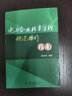 電力企業(yè)檔案管理規(guī)范操作指南 曬單實拍圖