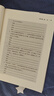 學(xué)會(huì )溝通：全面溝通技能手冊（原書(shū)第4版） 曬單實(shí)拍圖