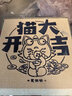 云南特色藝品瓦貓大理麗江陶瓷貓創(chuàng)意禮品開(kāi)業(yè)小擺件貓咪 永焱花宴茆蹇 曬單實(shí)拍圖