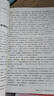 重慶出版社 水滸傳紅樓夢水西游記三國演義 鄉(xiāng)土中國 艾青詩歌整本閱讀任務書 原著正版完整版上下2冊 水滸傳2冊 曬單實拍圖