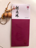紅色年輪  路路通福祿壽喜財本命年紅繩轉運珠手鏈男女情侶款 細巧手繩活動(dòng)調節扣手鏈女簡(jiǎn)約清新 【單顆手鏈款】 J東配送【“喜”現桃花】 曬單實(shí)拍圖