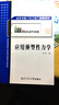 高等學(xué)?！笆濉币巹澖滩模簯脧椝苄粤W(xué) 曬單實(shí)拍圖