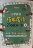 小學(xué)英語(yǔ)經(jīng)典晨讀·21天提升計劃+我的思維導圖英語(yǔ)書(shū) 小學(xué)生英語(yǔ)聽(tīng)力口語(yǔ)閱讀寫(xiě)作單詞全能力高分速成書(shū)課外背誦讀物 語(yǔ)法系統提升123456年級（套裝全6冊） 曬單實(shí)拍圖