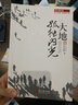 南方周末二十五年文叢：大地孤獨(dú)閃光 曬單實(shí)拍圖