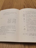 李商隱詩選 鳳凰出版社 (日)川合康三 著 陸穎瑤 譯 新華正版書籍包郵 曬單實拍圖