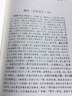 左傳集評 北京大學(xué)出版社 李衛軍 著(zhù) 簡(jiǎn)裝 書(shū)籍 曬單實(shí)拍圖