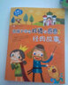 最美的故事書：讓孩子學(xué)會珍惜與感恩的經(jīng)典故事 曬單實(shí)拍圖